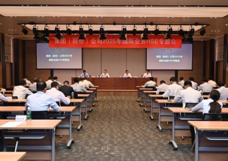 中国电建公司召开国际业务HSE专题会议