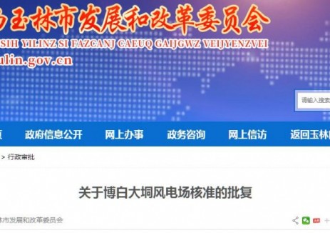 100MW！广西博白大垌风电场获核准