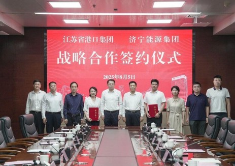 济宁能源集团与江苏省港口集团签订战略合作协议
