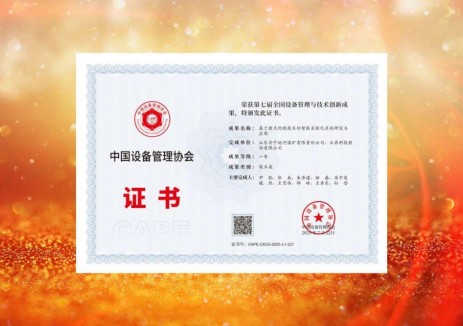 提档升级，济宁能源发展集团运河煤矿智能洗选蜕