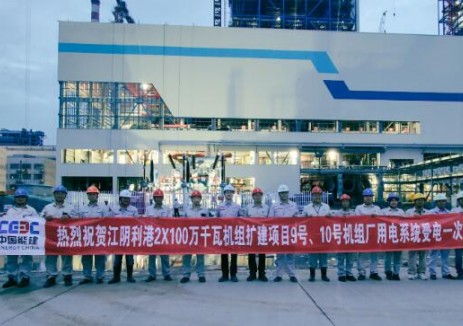中国能建江苏电建三公司联合体承建的江阴利港2×1