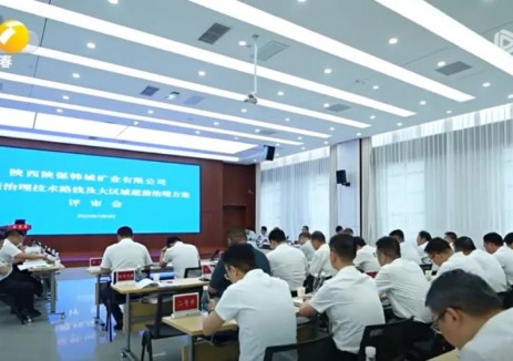 中國煤科重慶研究院大區域瓦斯超前治理技術(shù)在韓城礦業(yè)首次應用成功