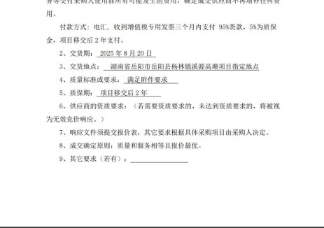 招标 |中国电建山东电建一公司广东大唐惠州博罗燃