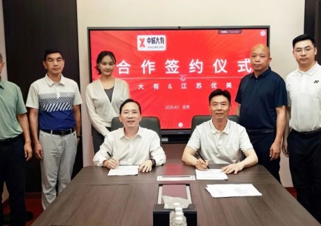 强强联合！中城大有与江苏优美绿能共拓新能源版图