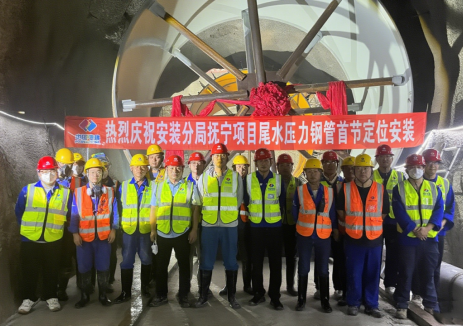 河北抚宁抽水蓄能电站尾水系统首节压力钢管完成定