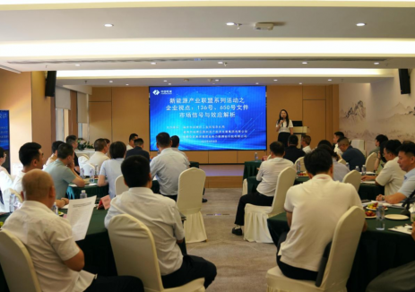 2025年福州市鼓楼区新能源产业联盟系列论坛活动顺