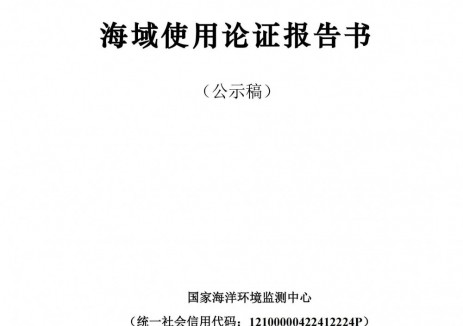500MW！中电建辽宁省管海域DD1-3场址海上风电项目公示
