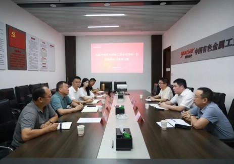 围绕碳捕集、CCUS、节能环保等！西安勘察设计院与中冶长天国际工程有限责任公司座谈交流