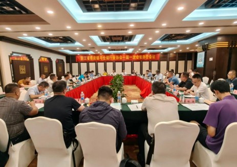 吉星汽车出席浙江省供应链与仓储行业协会一届一次