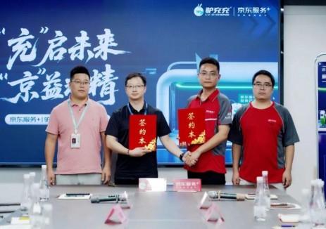 驴充充与京东服务+签署战略合作协议 携手布局充电