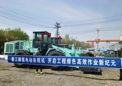 醇氢电动装载机应用提速、服务赋能，开启工程机械