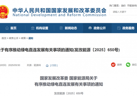 湖北首个！利星能率先布局有色行业绿电直连项目