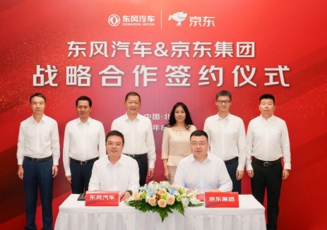 东风汽车与京东集团达成战略合作 共建数智供应链
