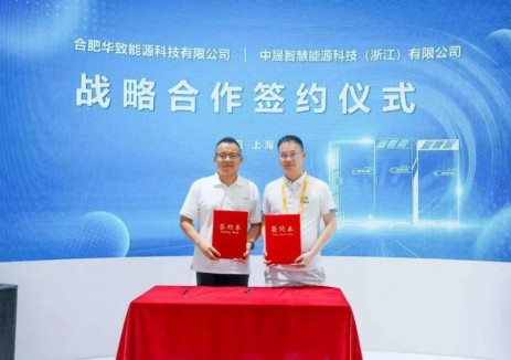 中晟智慧能源与华致能源签订战略合作协议