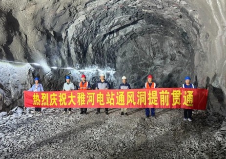 辽宁大雅河抽水蓄能电站通风兼出线洞提前贯通