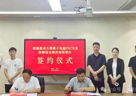 湖北省天门市人民政府与合锂循环签订动力锂离子电