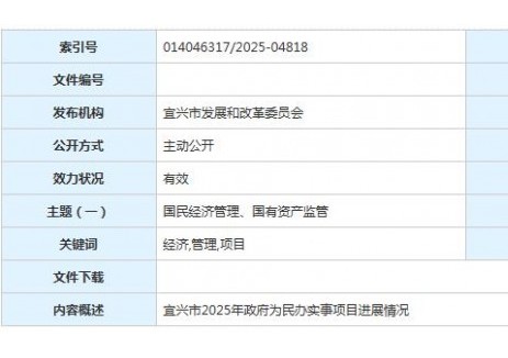 江苏宜兴市：加快推动公共充电桩产业向安全性和智