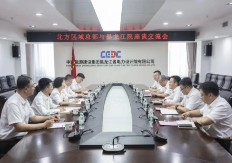 聚焦清洁能源基地等领域！中国能建北方区域总部到