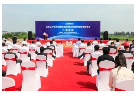 構網型國家示范項目！遼寧<em>首座</em>“電化學+飛輪”混合型儲能電站開工