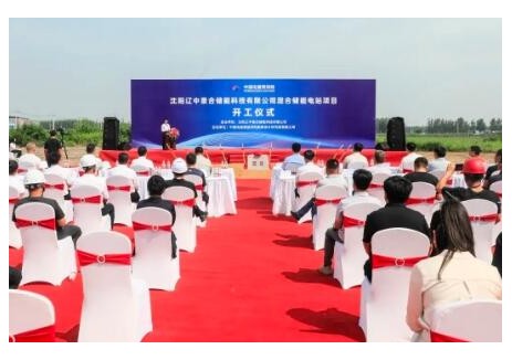 構網型國家示范項目！遼寧<em>首座</em>“電化學+飛輪”混合型儲能電站開工