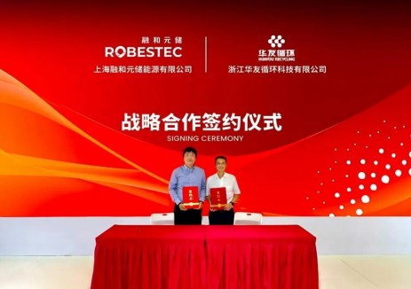 融和元储与华友循环携手同行，共生储能循环新生态