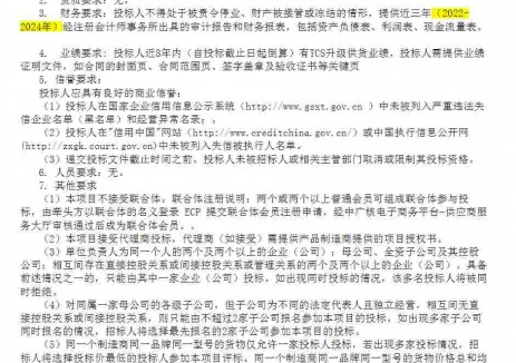招标 |阳江核电3-6号机TCS平台升级项目（重新招标