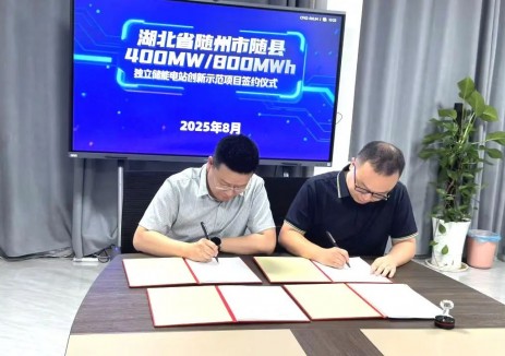 总投资10 亿元！ 星源能投独立储能电站项目落户湖