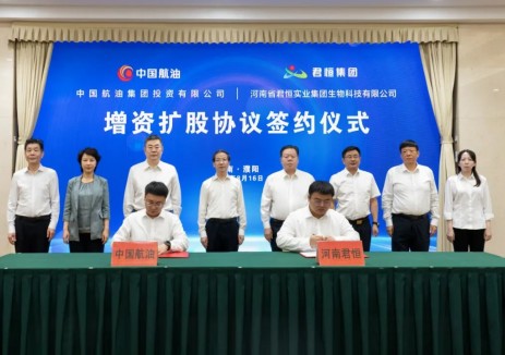 中国航油集团与河南君恒集团在濮阳举行SAF项目增