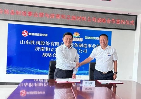 胜利股份装备制造事业部与济南和立新材料达成战略合作