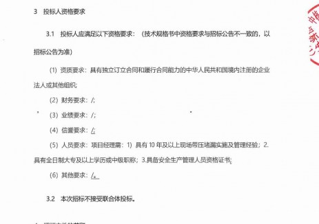 招标 |田湾核电站7、8机组调试期间带压堵漏服务项