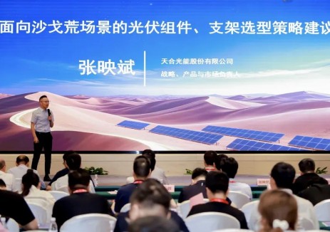 天合光能TOPCon 2.0至尊组件+跟踪支架：为沙戈荒
