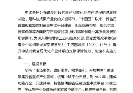 安徽省：加快推进长寿命储能系统工程化验证与产业