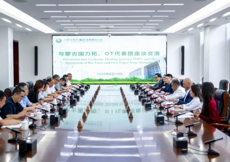 <em>内蒙古</em>电力集团与蒙古国力拓、OT代表团座谈交流