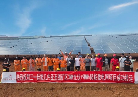 落子西非启新程！三一硅能几内亚圣图山顶微电网项目顺利投运！