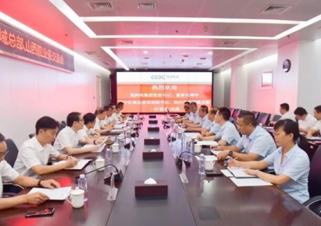 中国能建葛洲坝集团与山西院深化新能源等领域协同经营