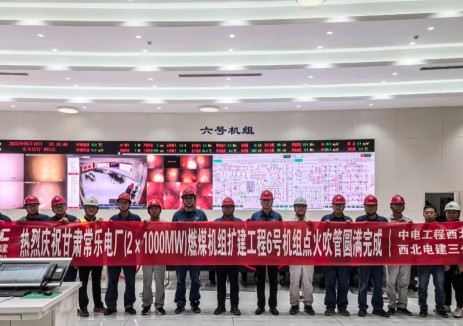 甘肃电投常乐<em>电厂</em>2×1000MW燃煤机组扩建工程6号机组锅炉吹管圆满完成