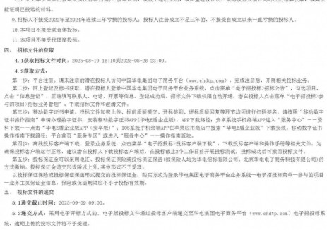 招标 |甘肃腾格里沙漠河西新能源基地配套金昌2x1000MW调峰煤电项目750kV GIS设备招标公告