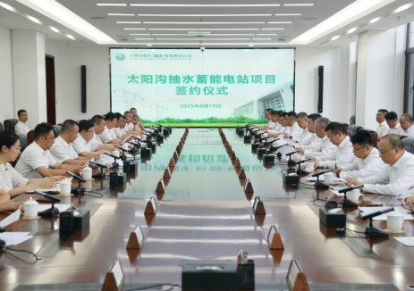 王斌与内蒙古电力集团董事长张海峰会谈并出席项目签约仪式