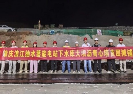 广东肇庆浪江抽水蓄能电站下水库大坝沥青心墙首层摊铺顺利完成