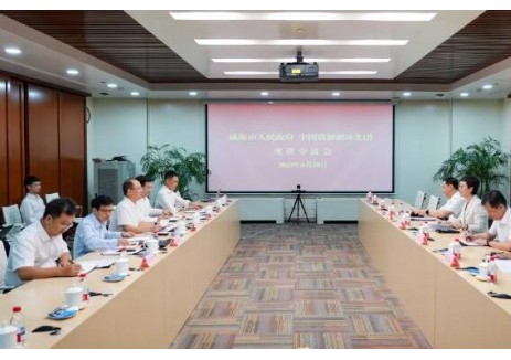 中国资环与山东威海市人民政府举行会谈