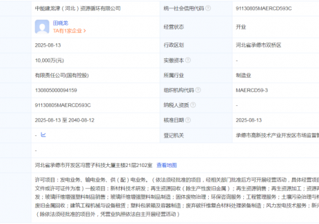 中国能建成立新能源公司