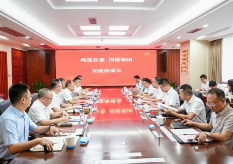川煤集团和四川省宜宾筠连县签订战略协议