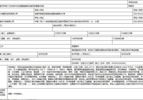 中标 | 新增充电桩40个，四川成都市新都区城中村