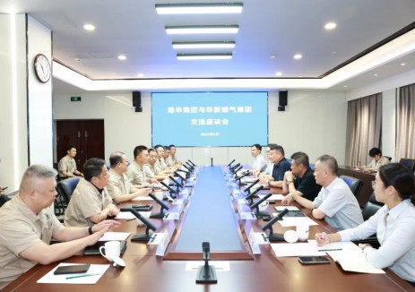 华新燃气集团与港华气源举行工作座谈