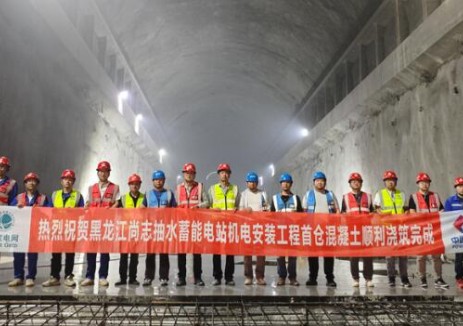 黑龙江尚志抽水蓄能电站机电安装工程首仓混凝土浇筑