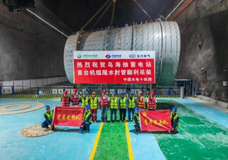 内蒙古乌海抽水蓄能电站首台机组尾水管顺利吊装完