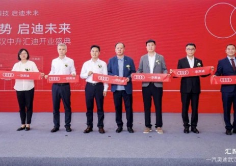 豪华电动车市场注入强劲动能：一汽奥迪武汉中升汇