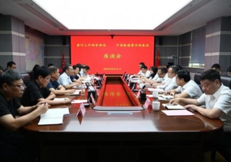 中国能建葛洲坝集团与黄委黄河上中游管理局深化合