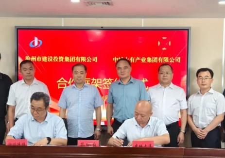 <em>中城大有</em>與滄州建投達成戰(zhàn)略合作 共繪新能源產業(yè)新藍圖