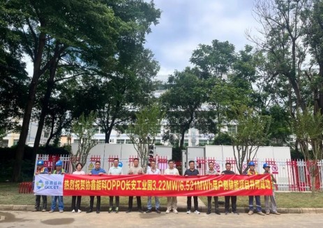 协鑫能科携手OPPO打造用户侧储能示范项目